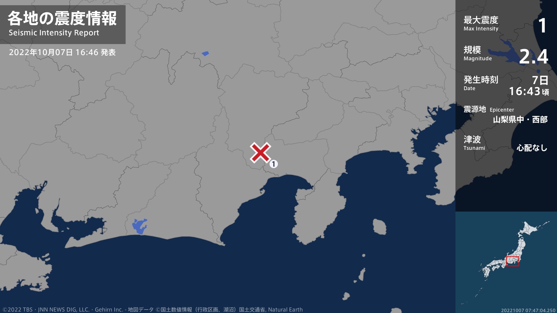 静岡県で最大震度1の地震