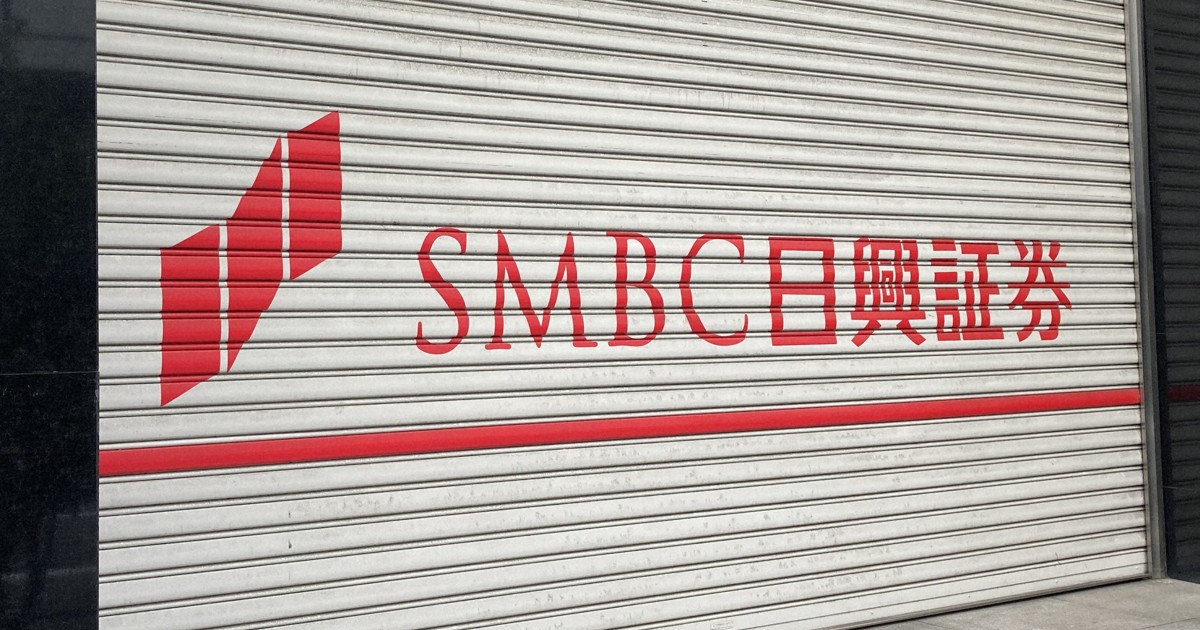 SMBC日興証券に一部業務停止命令　金融庁、相場操縦事件で