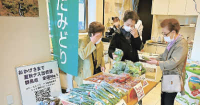 みどり市が東京都台東区のアンテナショップに出店で地元の物産を発信