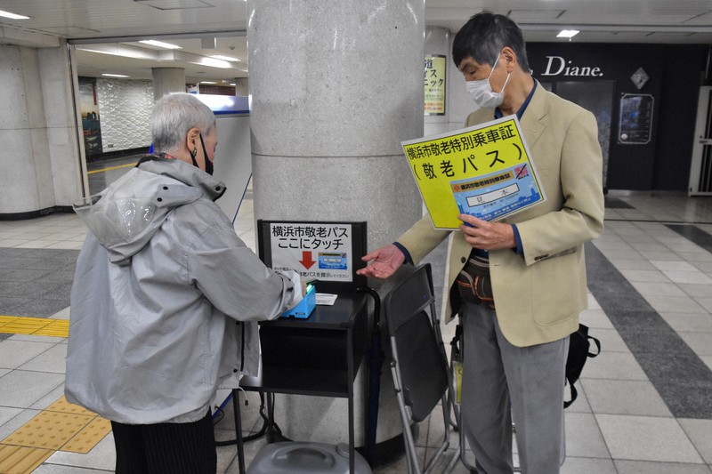 「ICカード」なのに自動改札利用不可　横浜市敬老パスに不満の声