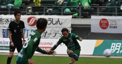 FC岐阜3失点　富山に1-3で敗れる