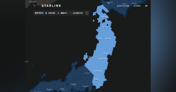 「Starlink」日本でサービス開始　衛星経由でネット接続　アジア初