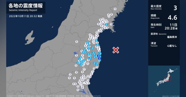 福島県で最大震度3の地震　津波の心配なし