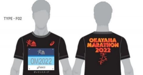 参加賞Tシャツは岡山城イメージ　マラソン実行委がデザイン公表