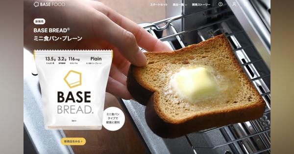 完全栄養食「BASE FOOD」開発・販売のベースフードが新規上場承認