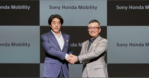 ソニー・Honda、「ソニー・ホンダモビリティ」設立　EV共同開発・販売とモビリティ向けサービスの提供でモビリティ業界における変革をリード