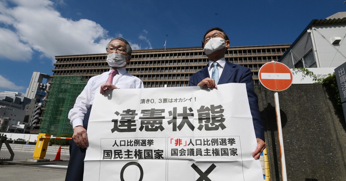 参院選1票の格差訴訟　大阪高裁が「違憲状態」判決　国会の対応批判