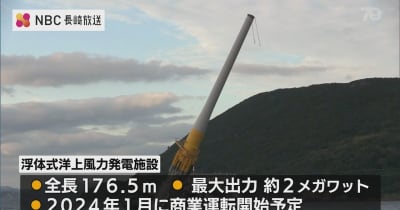 「深い海で将来性ある」長崎県 五島 “浮体式洋上風力発電” を増設へ