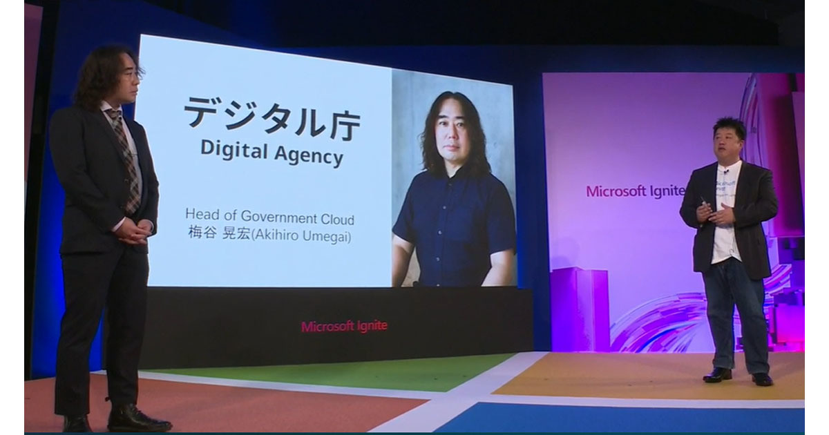 「Microsoft Ignite 2022」開催、日本独自講演ではデジタル庁もゲスト登壇
