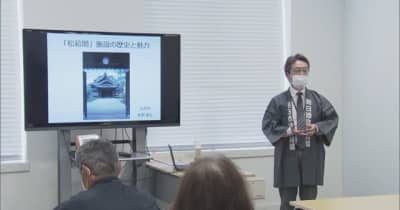 重要文化財「松籟閣」　見学ガイドの講習会開かれる　《新潟・長岡市》