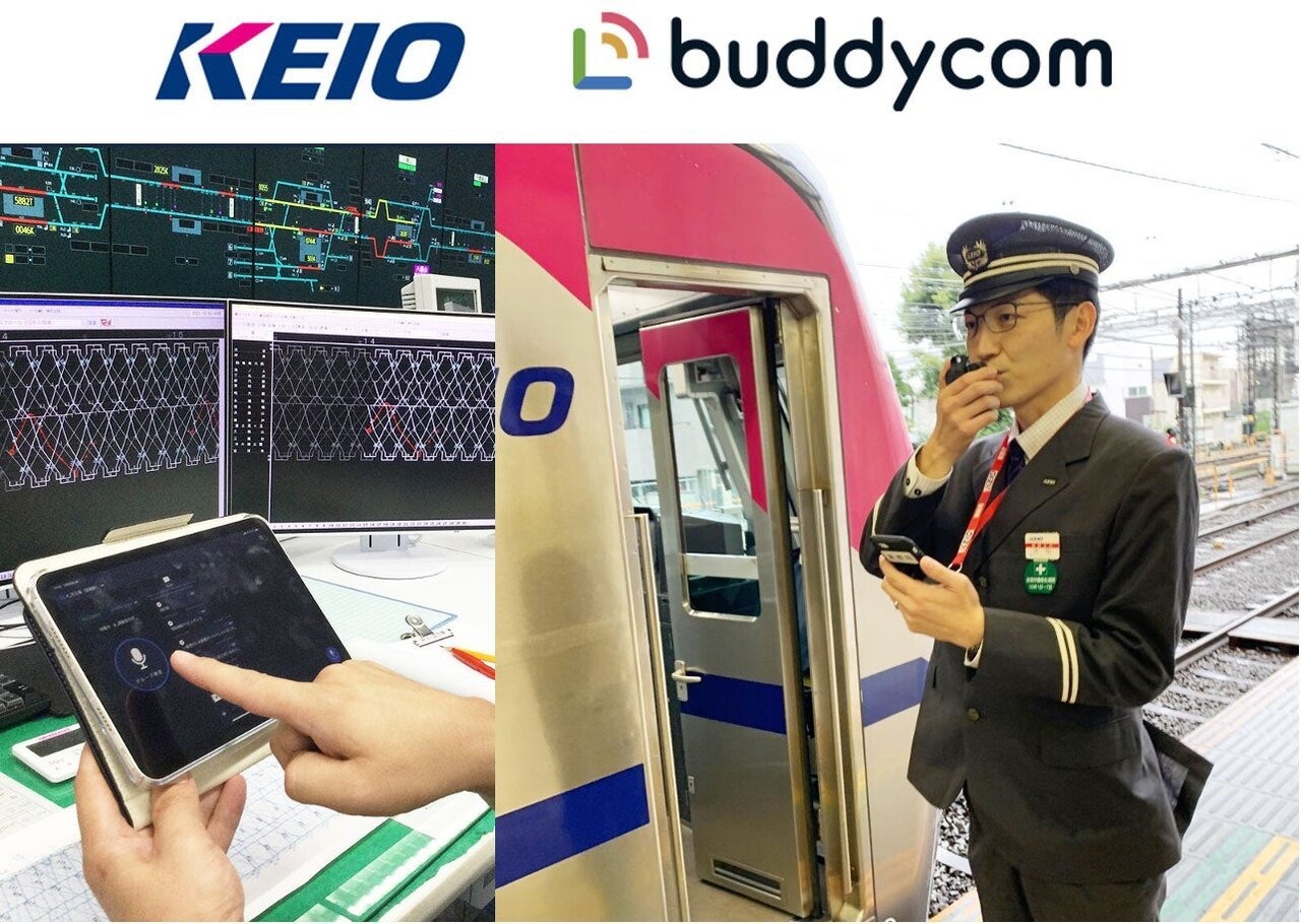 京王電鉄、全駅・全車掌にIP無線アプリ「Buddycom」を導入
