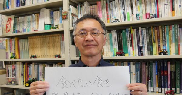 自分の食は自分で決める　京都から「食と農の未来会議」普及へ