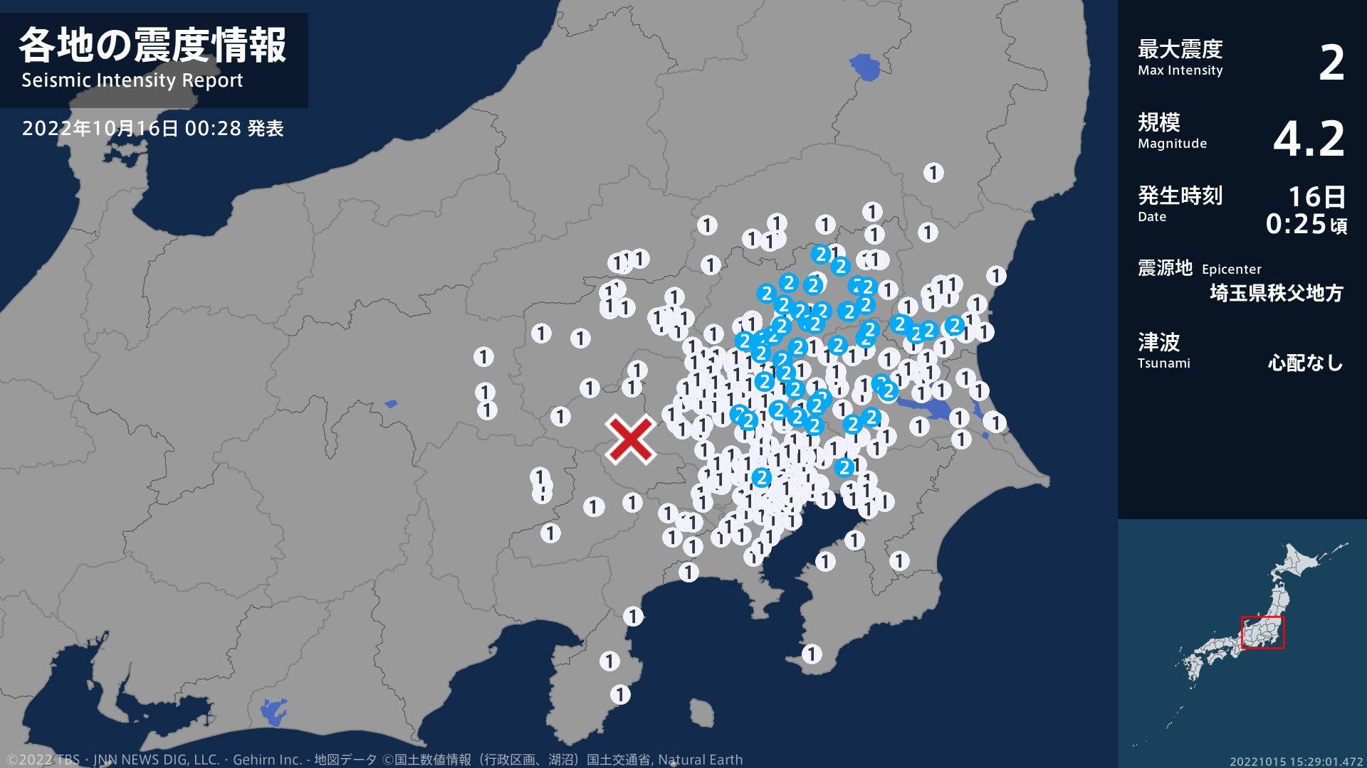茨城県、栃木県、埼玉県、千葉県、東京都で最大震度2の地震