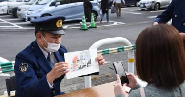 現場から映像通報体験　栃木県警が広報活動