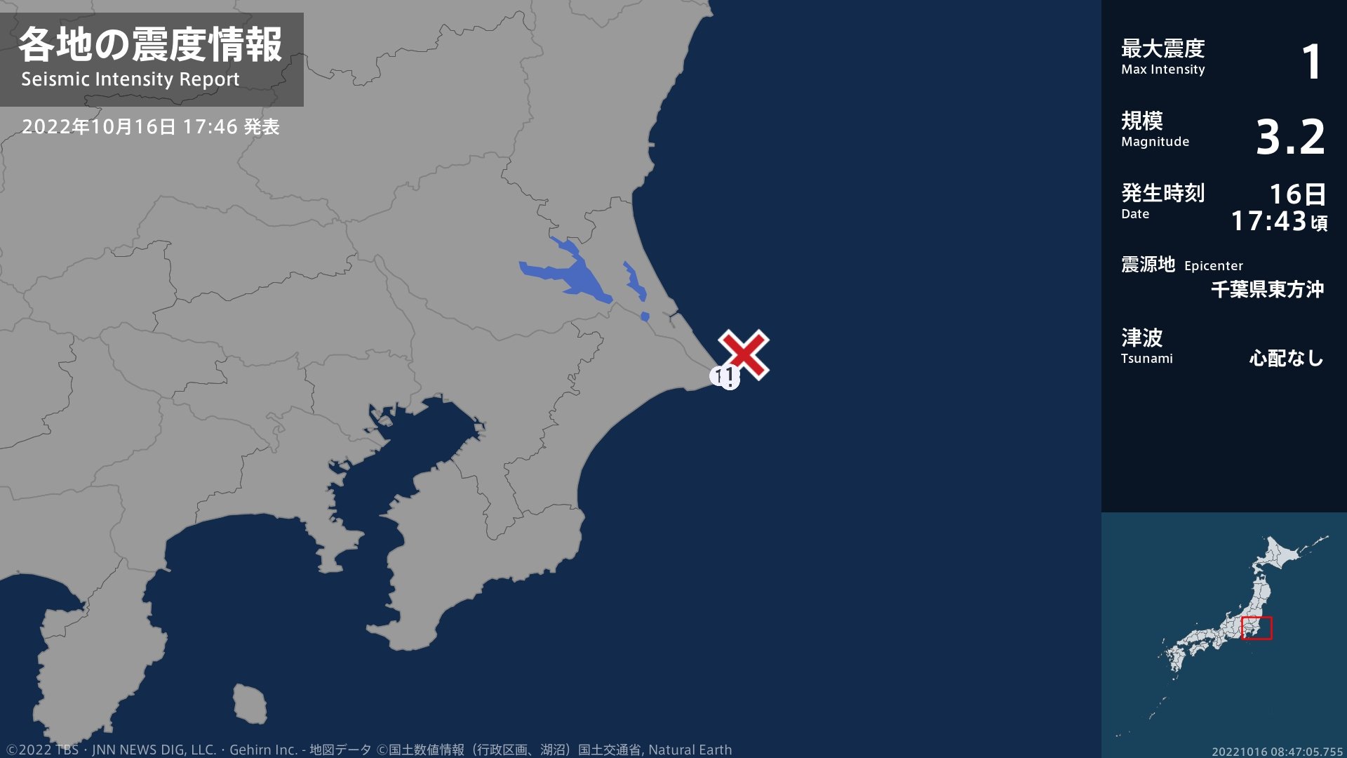 千葉県で最大震度1の地震