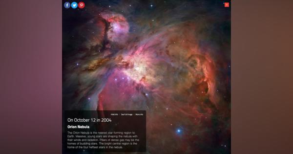 あなたの誕生日にハッブル宇宙望遠鏡は何を撮影した？