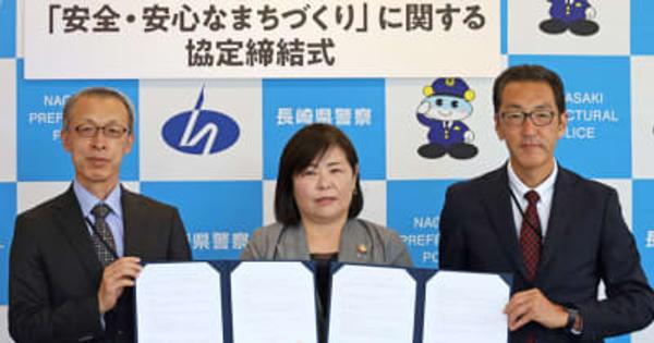 長崎県警とワタミが協定締結　高齢者の見守りで犯罪、事故防止