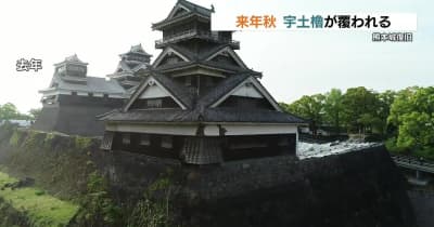 築城当時の姿を今に伝える熊本城宇土櫓　保存工事のため来年秋から見えなくなる　10年後まで見納め