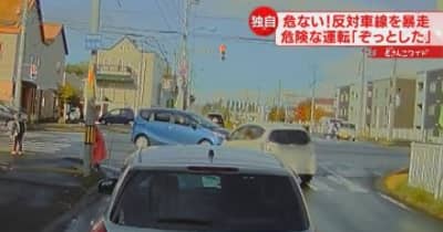 【ドラレコ映像】衝突寸前赤信号で交差点へ　通勤時間帯に危険な運転繰り返す　札幌市