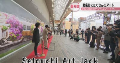 商店街をデジタルアートなどで埋めつくす！　高松市中心部の3商店街で「Setouchi Art Jack」開催