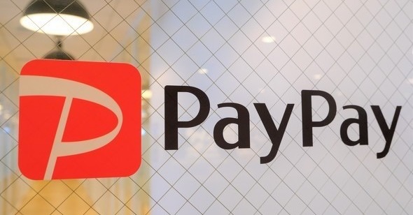 「超PayPay祭」スタート　PayPayなど3社合同でポイント還元、12月28日まで