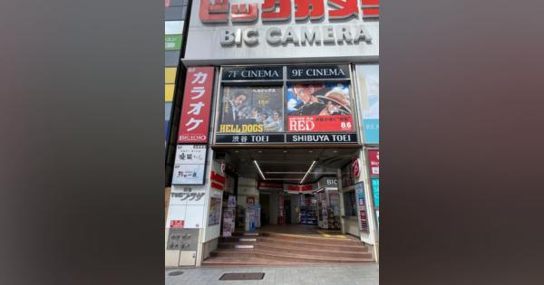 渋谷の直営劇場「渋谷TOEI」が閉館、69年の歴史に幕