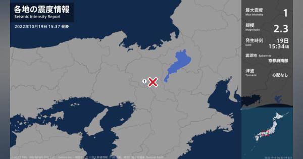 京都府で最大震度1の地震　京都府・亀岡市