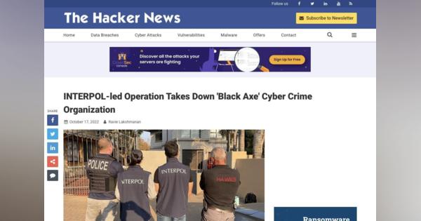 国際刑事警察機構、アフリカのサイバー犯罪組織「Black Axe」摘発