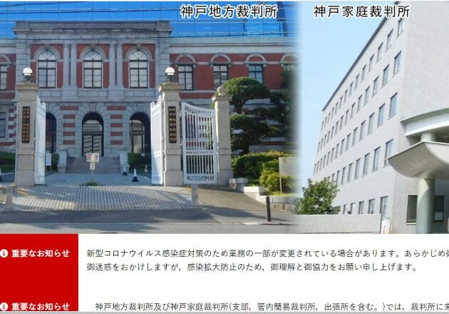 神戸家裁、なぜ少年A事件記録を廃棄？裁判所「すべて紙で保管」ルールの限界露呈