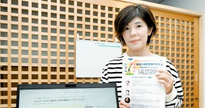 つらい生理や更年期、悩む女性が働きやすい職場へ　就業率全国2位の福井県から「フェムテック」イベント