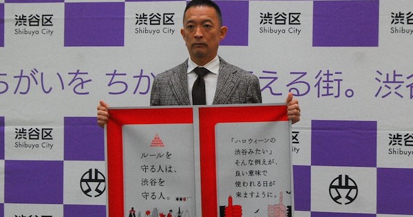 渋谷区がハロウィーン対策発表　路上飲酒禁止、英文メッセージで掲示