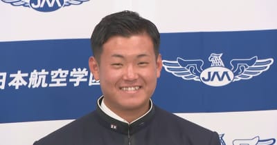 日本航空石川 内藤鵬選手 オリックスから2位指名 ドラフト会議