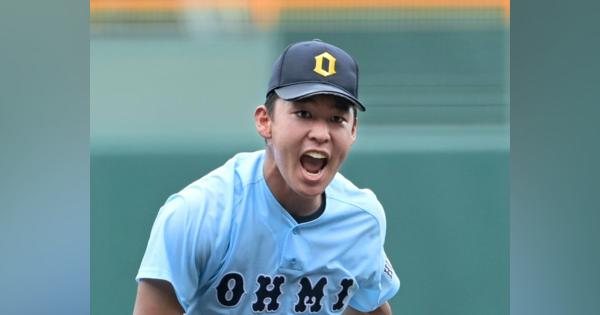 近江高校の山田陽翔は西武から5位指名　プロ野球ドラフト会議