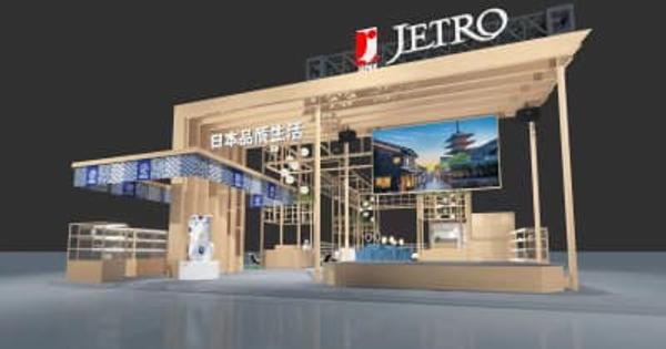 第5回中国輸入博、日系約280社出展へ　ジェトロ