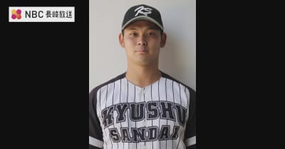 創成館高出身の野口恭佑選手（22）阪神ドラフト育成１位指名