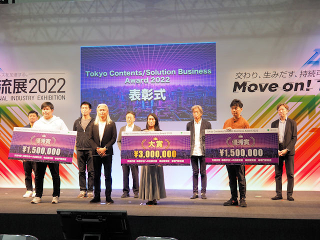 東京都、「Tokyo Contents Business Award 2022」の受賞企業を選出
