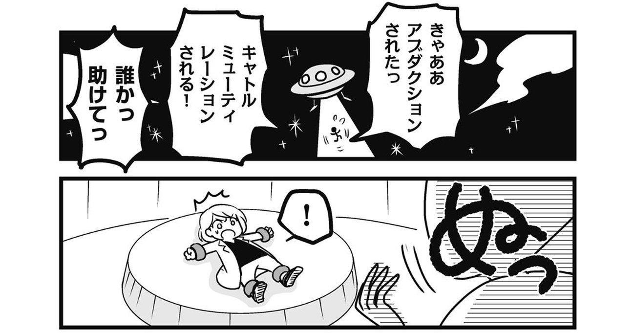 小学生　肛門 マンガ】肛門は「実弾と空砲」を瞬時に区別するという驚くべき事実 - すばらしい人体 (Diamond Online)