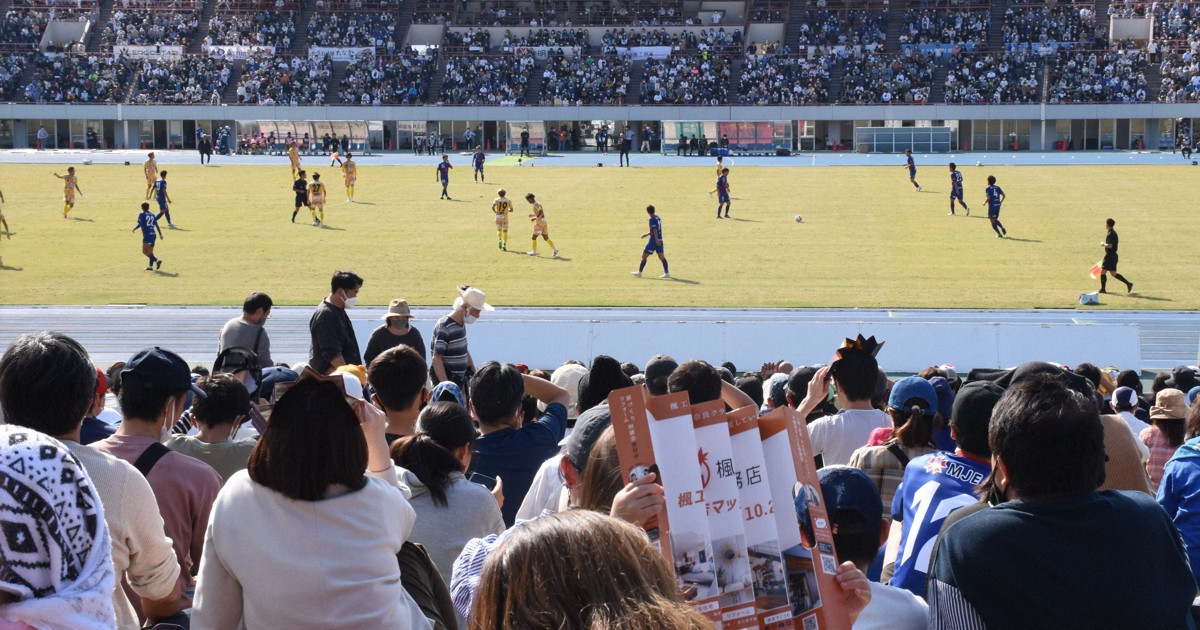 奈良クラブ、ホーム1試合で集客条件クリア　ファンがJ参入へ後押し