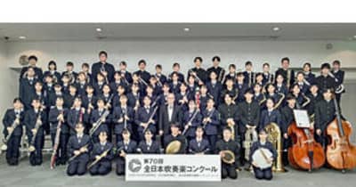 磐城高が銀賞「集大成の演奏だった」　全日本吹奏楽・高校の部