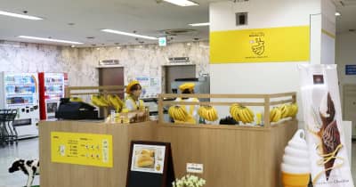 徳島アミコに「バナナライフ」初進出　賞味期限30分のフレッシュなバナナジュースに注目