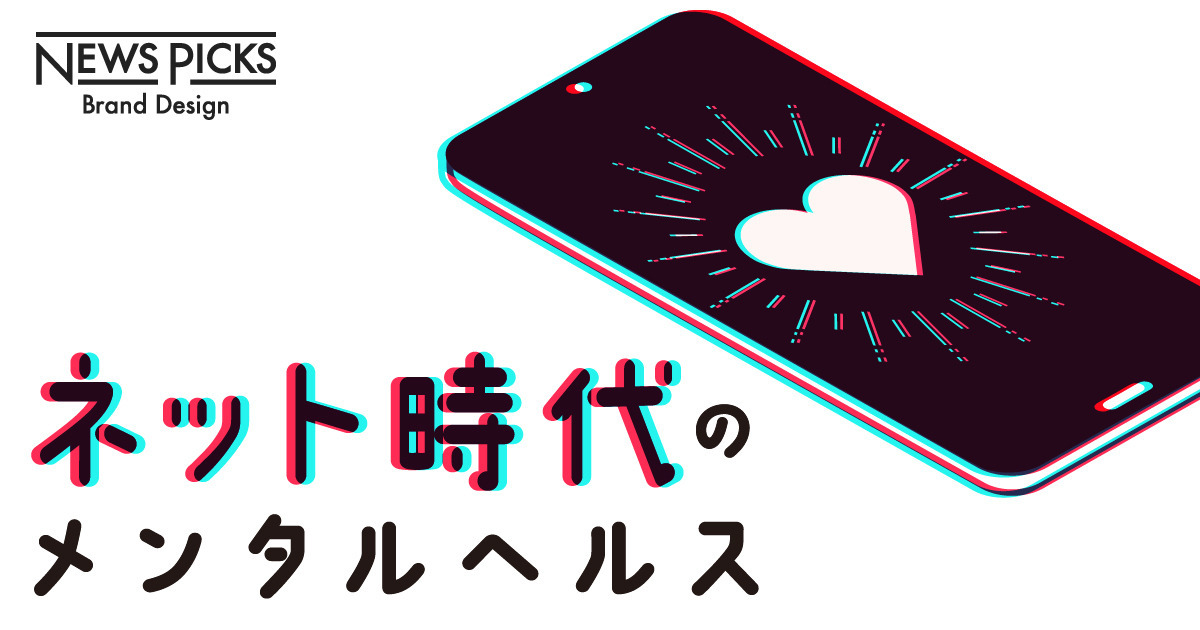TikTokが“生きづらさ”を感じる人に本気で寄り添う理由