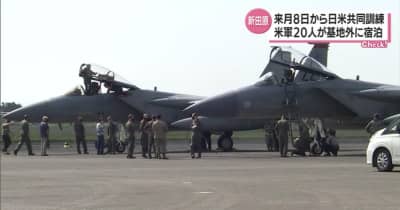 11月8日から航空自衛隊新田原基地で日米共同訓練　米軍20人が基地外に宿泊