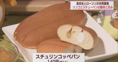 十和田市の農業高校生とコンビニエンスストアが青森県産果物使用のパンを共同開発