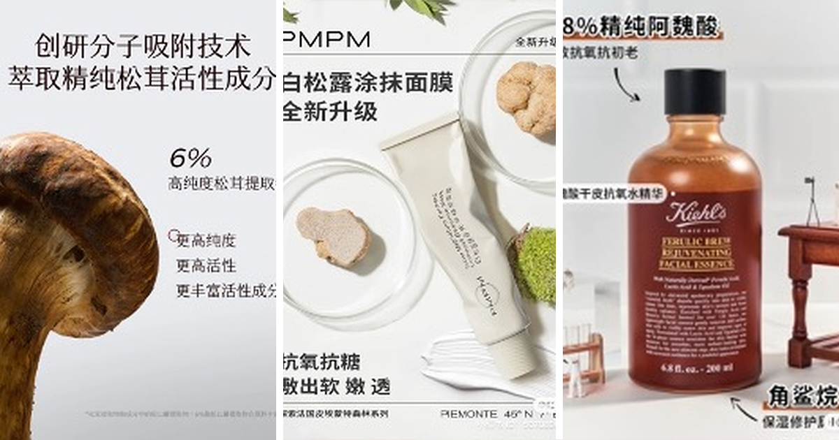 中国の美容消費者に刺さる成分マーケティング　なぜこの成分が人気に？【連載アジアのビューティ市場 vol.1】
