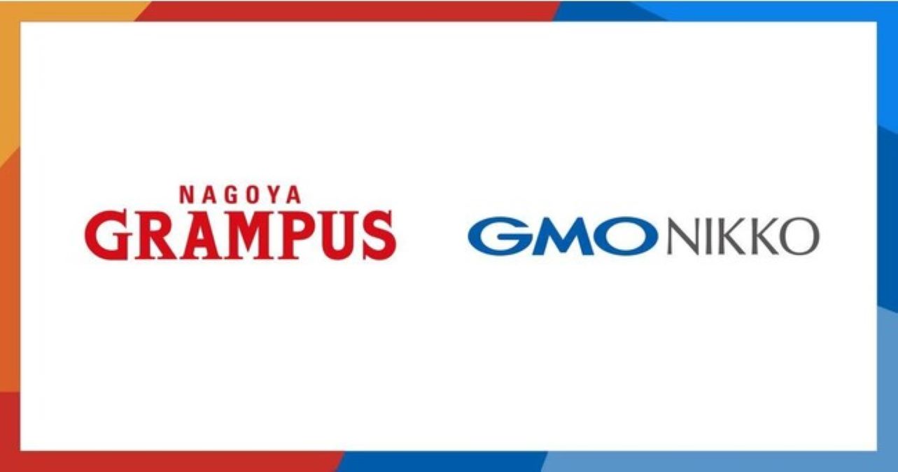 GMO NIKKO、名古屋グランパスと「NFTサポートパートナー契約」締結　NFT活用でサポーターとの新しいコミュニケーションを支援