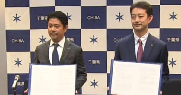 DX推進へ 千葉県が日本マイクロソフトと連携協定