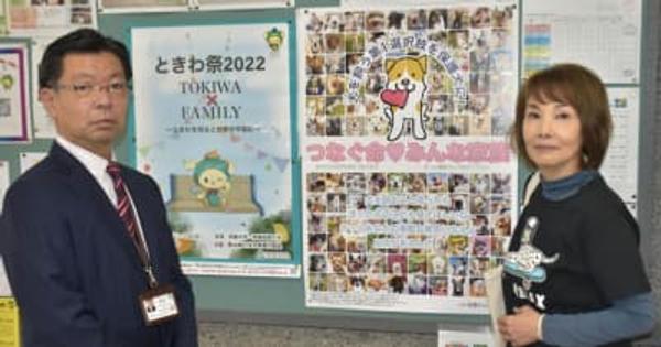 保護犬ポスター、学校に　茨城県発の活動、全国拡大　動物愛護グループ