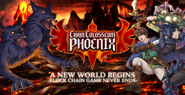 ブロックチェーンゲーム専門NFTマーケットプレイス「Zaif INO」で11月にNFTセール　『Chain Colosseum Phoenix』のジェネシスNFTを販売