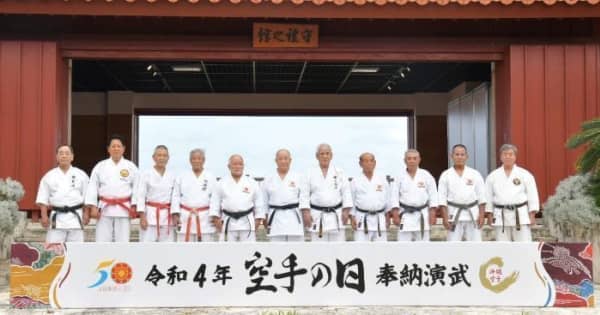 [En/Es/日] The Essence of Karate Demonstrated by Masters for Karate Day