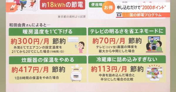 電気代・ガス代に５０００円支援値上げの波は「政府の経済対策」では乗り切れない！？“節約のプロ”に聞いた「お手軽節電術」、さらに自治体独自のポイントも！